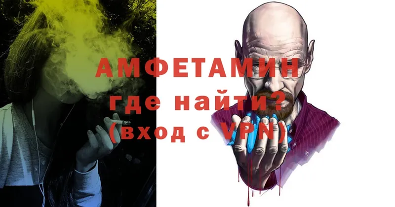 Amphetamine 97%  Черкесск 