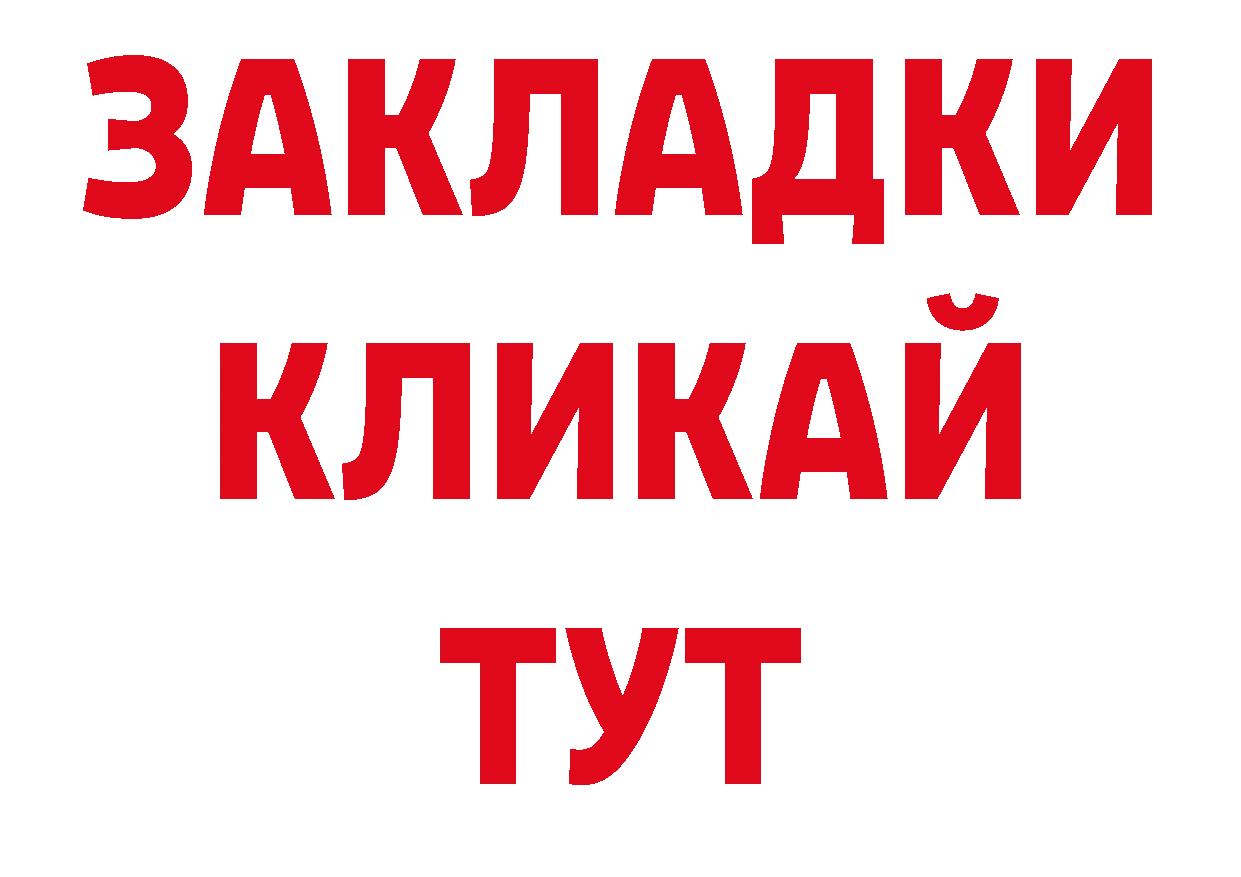 Как найти закладки? площадка наркотические препараты Черкесск