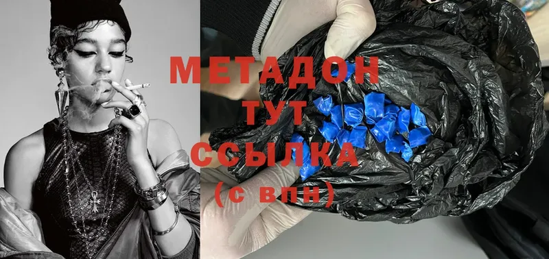 Метадон methadone Черкесск