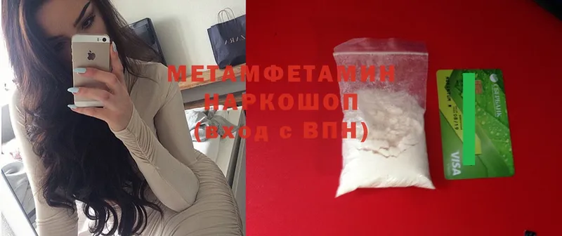 Метамфетамин Methamphetamine  цены   Черкесск 